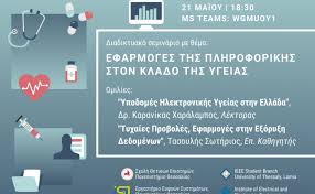 Δημητριου 106α και μακεδονιασ τηλ: Ma8hmata Zwhs Sto Sxoleio H Shmasia Ths Aytognwsias Sthn Endynamwsh Twn Ma8htwn Kai Pws Epitygxanetai Panepisthmio 8essalias
