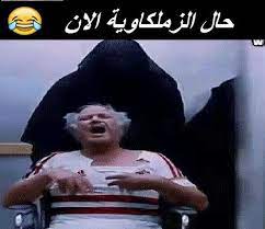 زوار مصراوي الكرام، نقدم لكم تغطية مباشرة لمباراة طلائع الجيش والزمالك، في الجولة الـ23 من مسابقة الدوري والمقامة على ستاد القاهرة. ØµÙˆØ± ØªØ±ÙŠÙ‚Ù‡ Ø¹Ù„Ù‰ Ø§Ù„Ø²Ù…Ø§Ù„Ùƒ ØªØ­ÙÙŠÙ„ Ø±ÙˆØ¹Ø© Ø¹Ù„Ù‰ Ø§Ù„Ù†Ø§Ø¯Ù‰ Ø§Ù„Ø§Ø¨ÙŠØ¶ Ù†Ø§ÙŠØ³