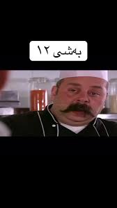 دراما ترک: مسلسلێکی نوێ و پڕ بەرزە