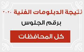 We did not find results for: Ù†ØªÙŠØ¬Ù‡ Ø§Ù„Ø¯Ø¨Ù„ÙˆÙ…Ø§Øª Ø§Ù„ÙÙ†ÙŠØ© Ø¨Ø±Ù‚Ù… Ø§Ù„Ø¬Ù„ÙˆØ³ ÙˆØªÙ†Ø³ÙŠÙ‚ Ø§Ù„Ø¯Ø¨Ù„ÙˆÙ…Ø§Øª 2021 Ù…ÙˆÙ‚Ø¹ Ø²ÙŠØ§Ø¯Ø©
