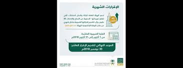 الزكاة والدخل المنشآت التي تتجاوز إيراداتها السنوية 40 مليون يجب أن تقدم إقراراتها قبل نهاية نوفمبر الجاري صحيفة مال الاقتصادية