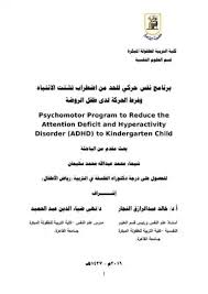 مسلسلات هندية,افلام هندية مترجمة,من النظرة الثانية,لين,جيت,اين يعيش قلبي,اقدار الزواج,لودي نت,مترجم. ØªØ­Ù…ÙŠÙ„ ÙƒØªØ§Ø¨ Ø¨Ø±Ù†Ø§Ù…Ø¬ Ù†ÙØ³ Ø­Ø±ÙƒÙ‰ Ù„Ù„Ø­Ø¯ Ù…Ù† Ø§Ø¶Ø·Ø±Ø§Ø¨ ØªØ´ØªØª Ø§Ù„Ø¥Ù†ØªØ¨Ø§Ù‡ ÙˆÙØ±Ø· Ø§Ù„Ø­Ø±ÙƒØ© Ù„Ø¯Ù‰ Ø·ÙÙ„ Ø§Ù„Ø±ÙˆØ¶Ø© Pdf Ù…ÙƒØªØ¨Ø© Ù†ÙˆØ±