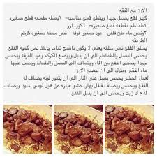طريقه الفقع السهله كويتيات وصفه وصفات Padgram Cooking Food Recipes