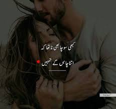 Free for commercial use no attribution required high quality images. Image Uploaded By A F I F A Find Images And Videos About Urdu And Shayari On We Heart It The App To G Love Poetry Images Romantic Poetry