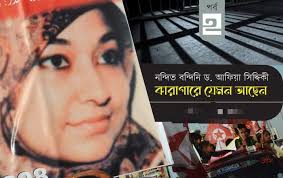 বাংলাদেশ ইসলামী ছাত্রীসংস্থা