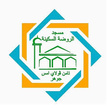 *** reopen for sale *** pulai emas @ kangkar pulai type: Masjid Taman Pulai Emas Home Facebook