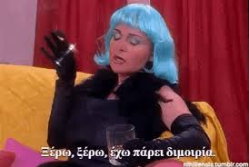 Η κορίνα θέλησε να αλλάξει ζωή και πιάστηκε από τον παύλο, η εκρηκτική της όμως προσωπικότητα βγήκε και πάλι στην επιφάνεια με την αμνησία που έπαθε μετά το. Gifs From The Crypt No Dm Please