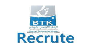 مناظرة البنك التونسي الكويتي 2020 2021 Banque Tuniso Kowetienne Btk Recrute Plusieurs Profils Emploi Tunisie Travail