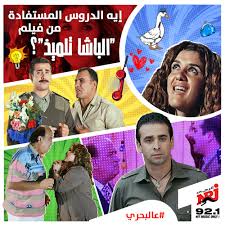 الطالب مصطفي عمل مداخله مع وائل الابراشي بيشتكي من التكدس ف كليه تجاره دمنهور النهارده الكليه اصدرت قرار بفصله. Ù…ØªØ­Ø³Ø³ÙˆÙ†ÙŠØ´ Ø§Ù† Ø§Ù†Ø§ Ø§Ù„Ø³Ø¨Ø¨ ÙƒØ±ÙŠÙ… Ø¹Ø¨Ø¯ Ø§Ù„Ø¹Ø²ÙŠØ²