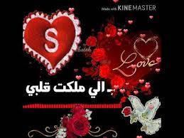 یک گزینه را انتخاب کنید طلا نقره. Ø­Ø±Ù S Ø§Ø¬Ù…Ù„ Ø­Ø§Ù„Ø§Øª Ø­Ø±Ù S Ø­Ø§Ù„Ø§Øª Ø­Ø¨ Ø±ÙˆÙ…Ù†Ø³ÙŠØ© Ù‚Ù„Ø¨ Ø§Ø­Ù…Ø± Youtube