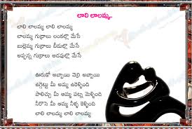 Image result for telugu kavithalu