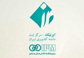 ثبت دامنه ملی