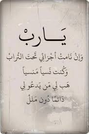 دون ملل Islamic Phrases Quotes Words