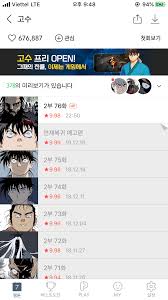 왕의 딸로 태어났다고 합니다 시즌4 48화. ê²€ì€ì‚¬ë§‰ Mobile í¬ëŸ¼