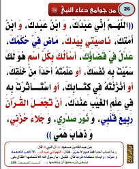 Pin On دعاء