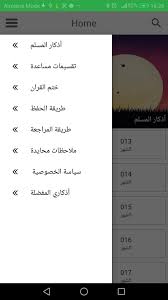 Apk angel's peak ••••••••••••••••••••• nevada •••••••••••••••• u.s.a ••••••••••••••••••• 36 19 50.4 n. Ø¬Ø¯ÙˆÙ„ Ø­ÙØ¸ Ø§Ù„Ù‚Ø±Ø§Ù† For Android Apk Download