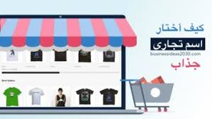 اقتراح اسماء مطاعم 2021 اسم مطعم مميز بالعربي و بالانجليزي أفكار مشاريع