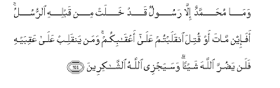 Check spelling or type a new query. The Quran Sura Iii Al I Imran Or The Family Of Imran Section 15 144 148