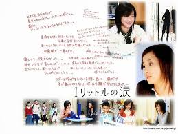 Watch and download 1 litre of tears with english sub in high quality. Ichi Rittoru No Namida 1 Litre Of Tears Free Download Borrow And Streaming Internet Archive