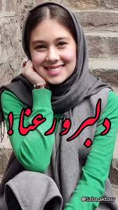 #دکلمه #زیبا از #صبا #اکبری , #saba #Akbari , ., ., ., #ادبی #کاپشن,  .#هزارگی #آهنگ #مهتاب #بامیان #ارزگانی #ایرانی #دوستداشتن #مالستان #کابل  #قطعه #سیتاقاسمی #نویسندگی #دکلمه_شعر #علوی #عاشقانه ...