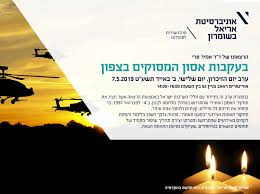 1,142 likes · 2 talking about this. ××™×¨×•×¢×™× ××•× ×™×'×¨×¡×™×˜×ª ××¨×™××œ ×'×©×•×ž×¨×•×Ÿ