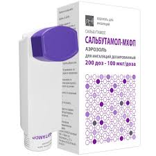 Сальбутамол