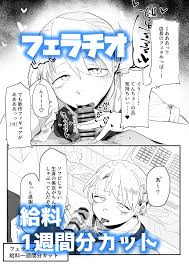 搾取搾精。魔性の古本屋店長【エロ漫画：レビュー】 - DLチャンネル みんなで作る二次元情報サイト！