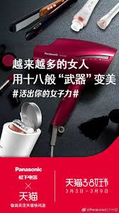 女王节 天猫请来了一群小仙女 garlic press campaign commerce