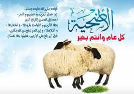 رسائل عيد ميلاد سعيد حديثة جديدة 2021,أجمل رسائل عيد ميلاد سعيد و ميساجات أعياد الميل. Ø¹ÙŠØ¯ Ø³Ø¹ÙŠØ¯ Ø§Ø¶Ø­ÙŠ Ù…Ø¨Ø§Ø±Ùƒ Ø¹Ù„ÙŠÙƒÙ… Ù…ÙˆÙ‚Ø¹ Ù‡Ù†ÙŠ ÙˆØ¨Ø§Ø±Ùƒ