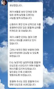 루시 보컬 최상엽 사과문 - 더쿠