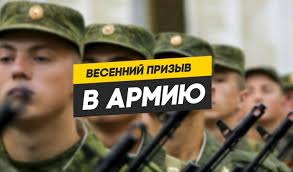 здравствуй небо в облаках здравствуй юность в сапогах текст V Vesennij Prizyv Ryady Vooruzhyonnyh Sil Rf Popolnyat Bolee 90 Michurincev Michurinskij Gorodskoj Portal