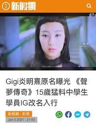 #声梦传奇#第13集 gigi炎明熹、张敬轩 合唱《流言》 两人合唱被评审认为欠缺和谐，#张敬轩#笑言可能係「代沟」问题。 声梦传奇｜7月19星期一晚 20:30 决赛｜翡翠台 #tvb# 原唱：周慧敏、林隆璇 (女)我一直以为. æ˜Ÿæ ¼ è¹¤ ç‚Žæ˜Žç†¹ Gigi æ˜Ÿæ ¼æµè¡ŒéŸ³æ¨‚å­¸é™¢starry World Music Academy Facebook