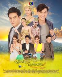 Check spelling or type a new query. Pathiharn Rak Mae Poh Sop 2021 Episode 10 English Sub