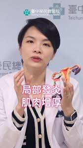 台中榮民總醫院- 前院長王丹江、李三剛也受邀出席中榮的盛會| Facebook