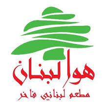 مطعم هوا لبنان Hawalebanonsa Twitter