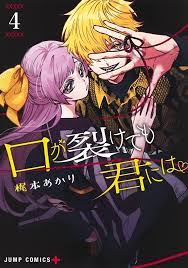 KUCHI GA SAKETEMO KIMI NI WA Vol. 4 Japanese Language Anime Manga Comic |  eBay