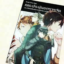 Sometimes Chocolate Sometimes Strawberry The Untold Story Of The Founding Of The Detective The undefeatable swordsman manhua online english translated for free. the untold story