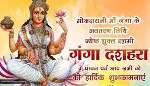Whatsapp messages, greetings, wallpapers, quotes and sms to send on auspicious day of gangavataran. Ganga Dussehra Images To Send To Your Family And Friends On This Auspicious Day