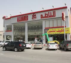 مطاعم الناضج بالرياض المرسال