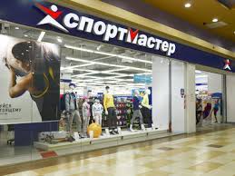 Магазин пропонує все необхідне для комфортних подорожей, походів чи відпочинку на природі. Sportmaster V Moskve Adresa Magazinov Katalog Tovarov Telefon I Rezhim Raboty V Trc Filion