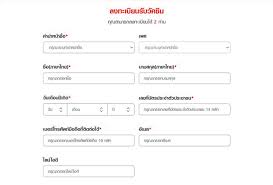 ลงทะเบียนกับ true ( คลิ๊กที่นี่) 2. 7ys6xmh6b8cqem