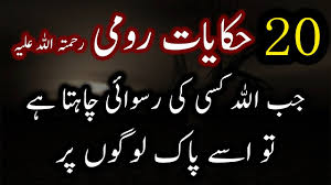 Surat asy syams, latin,terjemahan dalam bahasa indonesia dan teks berjalan, dibacakan oleh : Top 20 Molana Jalal Uddin Rumi Quotes In Urdu Part 3 Famous Quotes Best Hear Touching Urdu Quotes Youtube