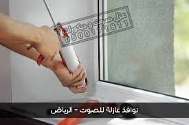 عزل شباك بالرياض Hands Holding Hands