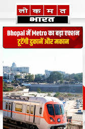 Bhopal Metro Expansion पर मचा बवाल ||, Bhopal में Metro Project को लेकर अब New Market, Roshanpura और Malviya Nagar क्षेत्र के कारोबारियों और रहवासियों की चिंता बढ़ गई है। Blue Line Metro Corridor के ...