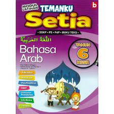 We did not find results for: Download Dskp Bahasa Arab Tahun 6 Menarik Modul Latihan Temanku Setia Dskp Bahasa Arab Tahun 6 Kssr Skoloh