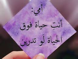 10 عبارات جميلة عن الام وكلمات معبرة عن حنانها الفياض mother quotes dad quotes mom quotes
