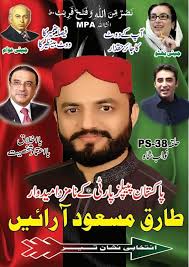 Fans of MPA TariQ Masood Arain