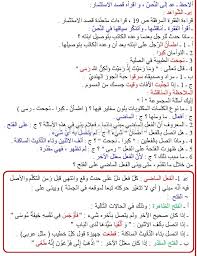 تحضير درس بناء الفعل الماضي سنة ثالثة متوسط الجيل الثاني موقع الدراسة الجزائري