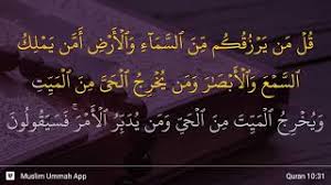 Amalan ini berkaitan dengan kisah nabi yusuf sendiri. Surah Yunus Ayat 31 Qs 10 31 Tafsir Alquran Surah Nomor 10 Ayat 31