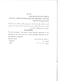 Calameo رسالة المتمايز